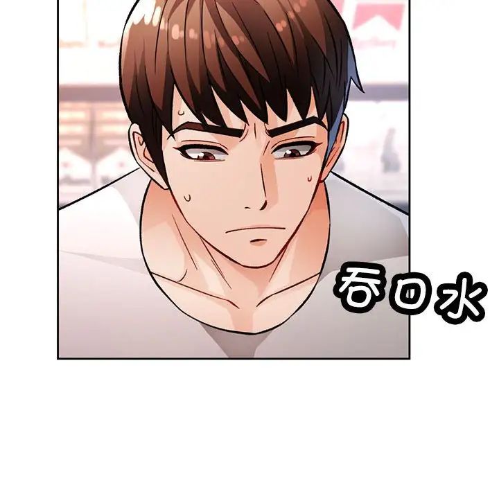 脱轨关系第13话