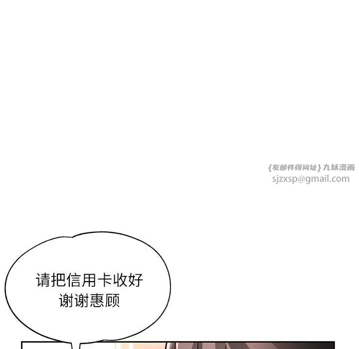 脱轨关系第13话