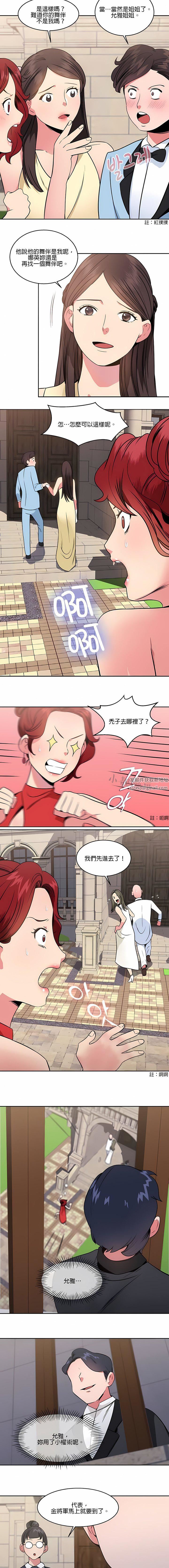 秘密之洞第13话