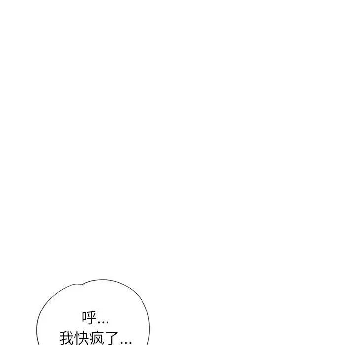 脱轨关系第13话