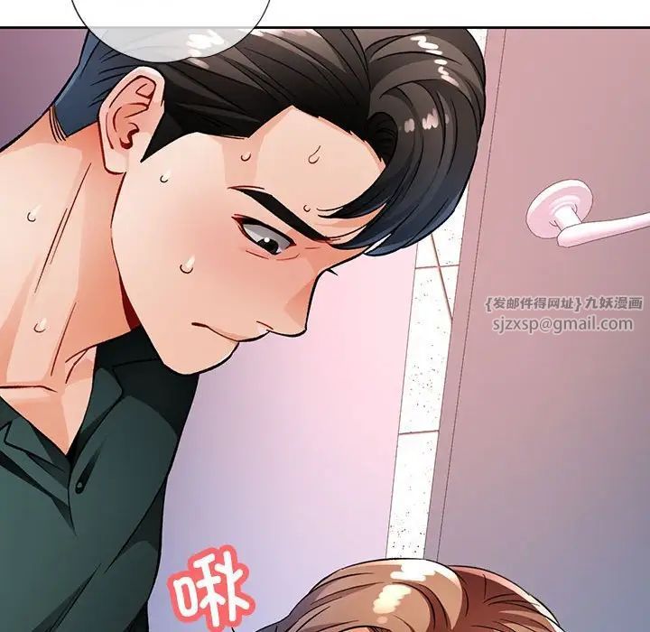 脱轨关系第13话