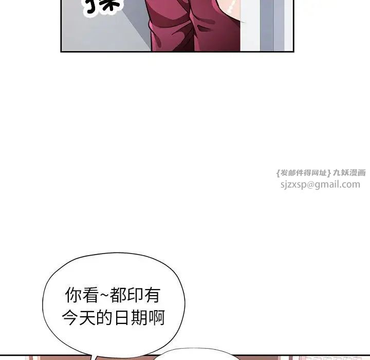 脱轨关系第13话