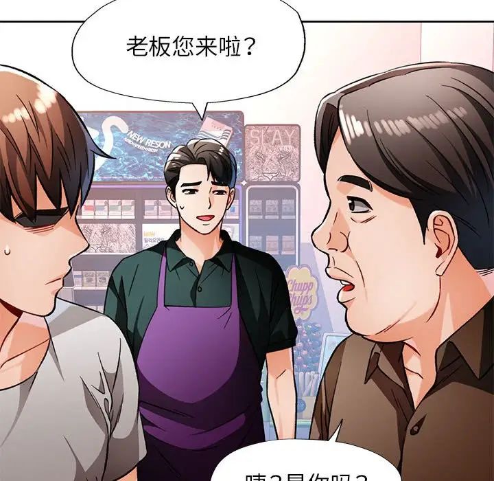 脱轨关系第13话