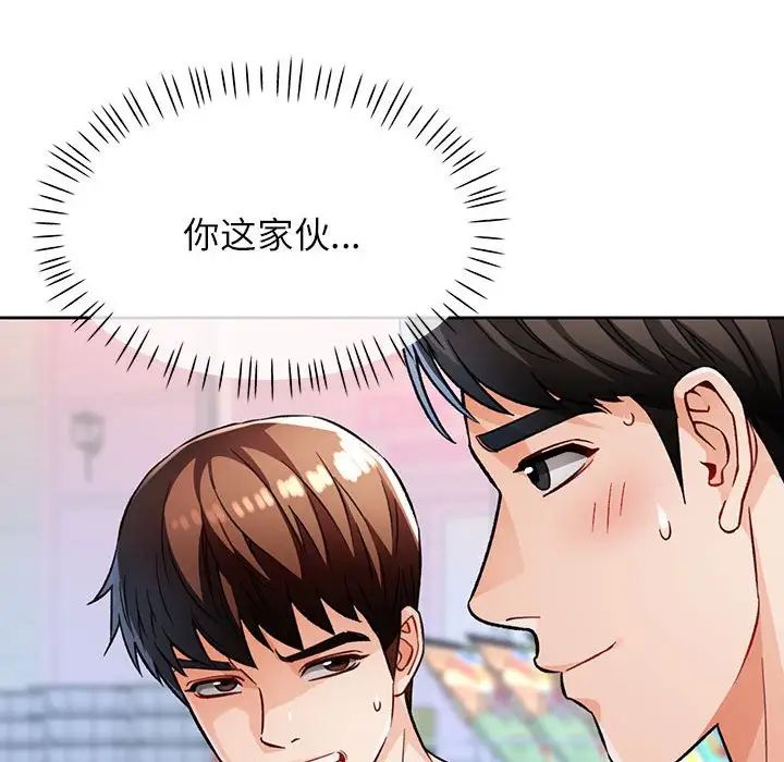 脱轨关系第13话