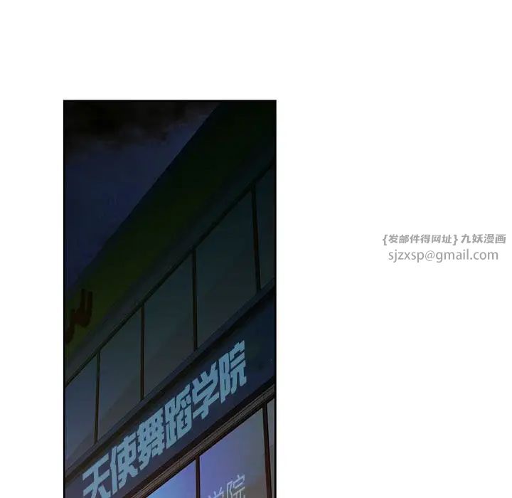 脱轨关系第13话