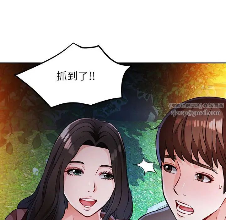 脱轨关系第13话