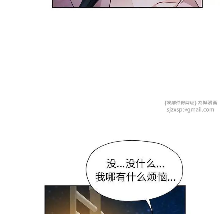 脱轨关系第13话