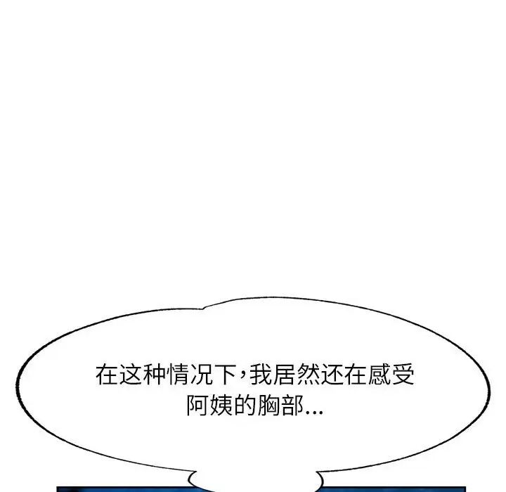 脱轨关系第13话