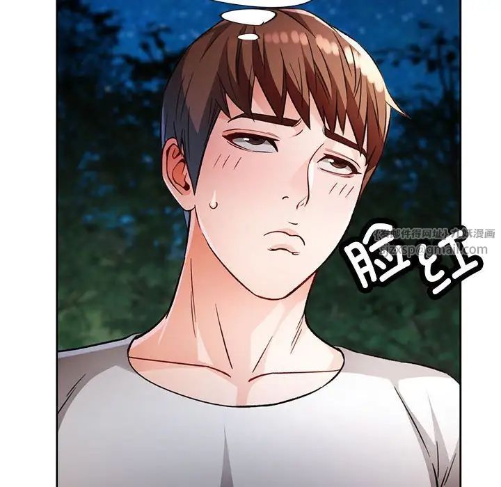 脱轨关系第13话