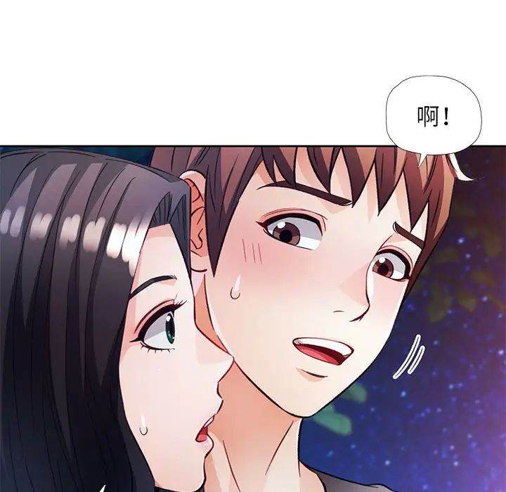 脱轨关系第13话