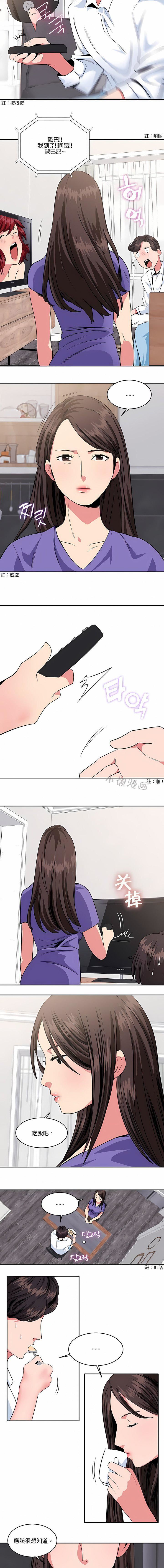 秘密之洞第14话