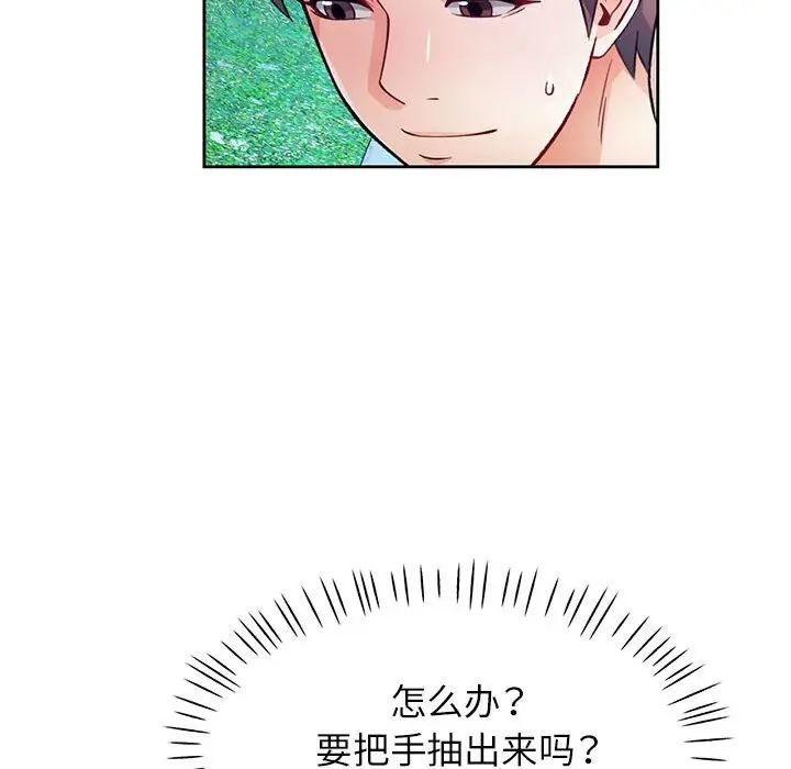 脱轨关系第13话