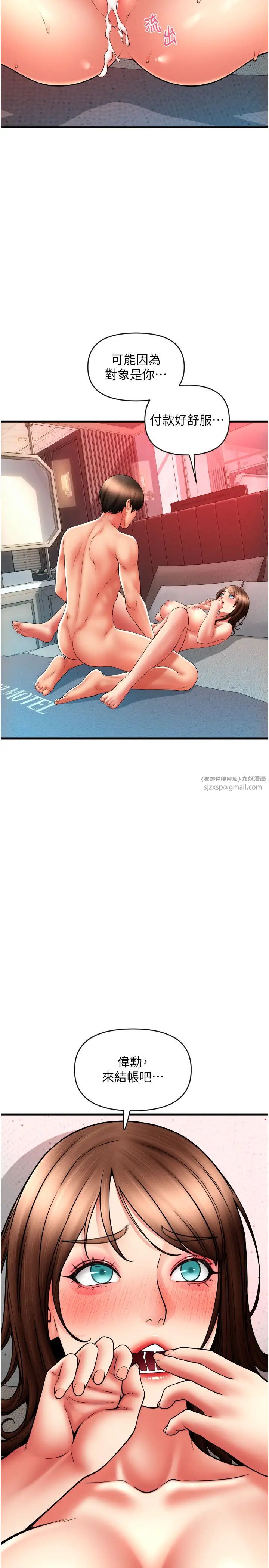 请用啪支付第73话-我来帮你擦干净