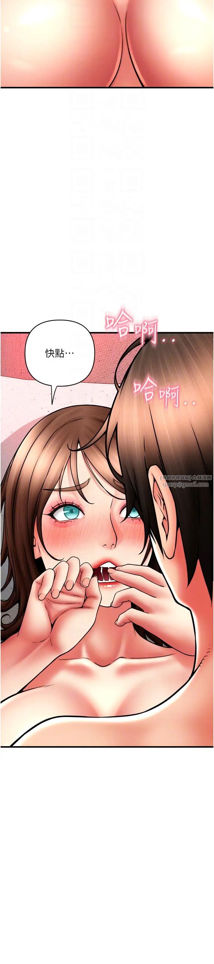 请用啪支付第73话-我来帮你擦干净