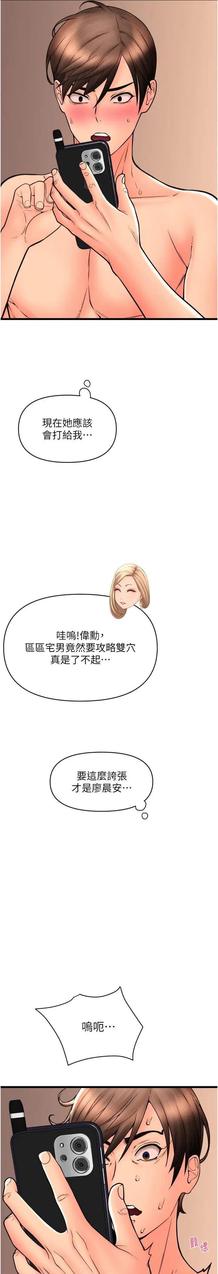 请用啪支付第73话-我来帮你擦干净