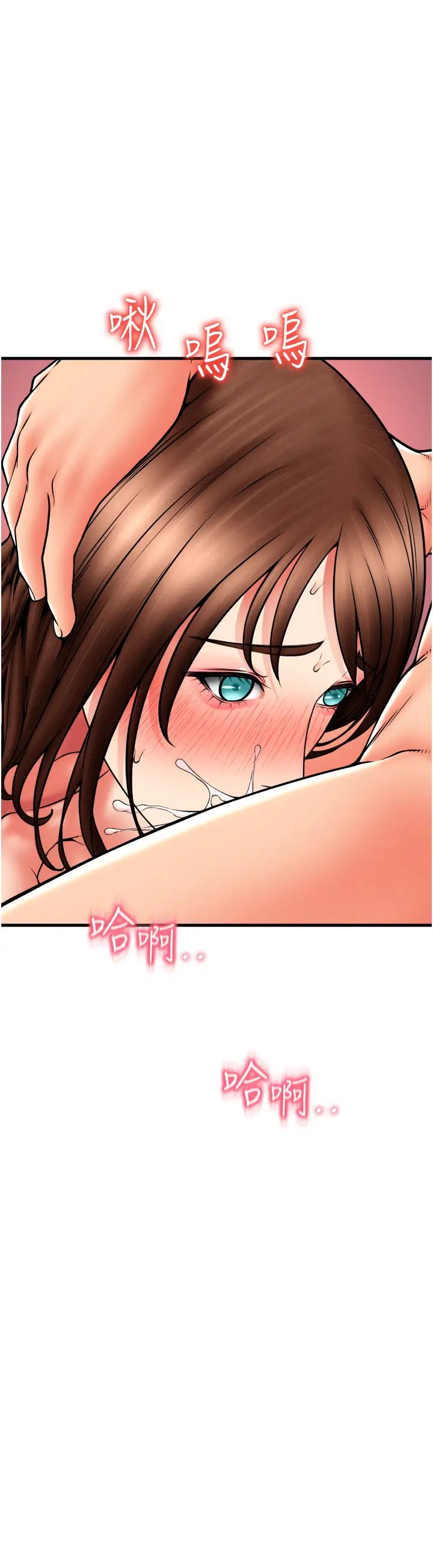 请用啪支付第73话-我来帮你擦干净