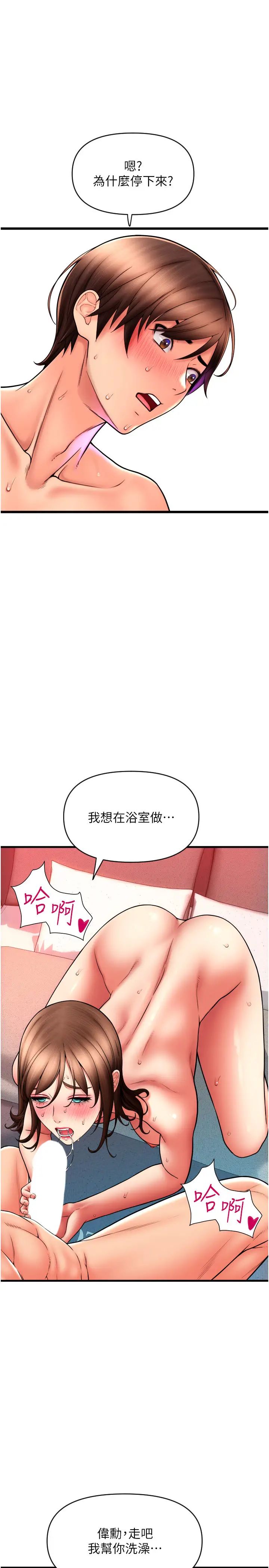 请用啪支付第73话-我来帮你擦干净