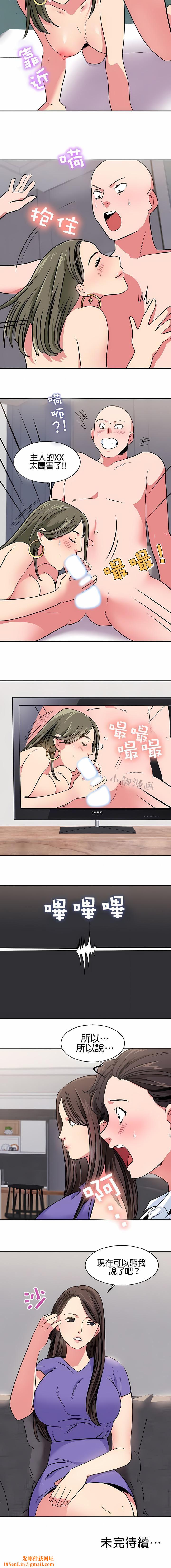 秘密之洞第16话