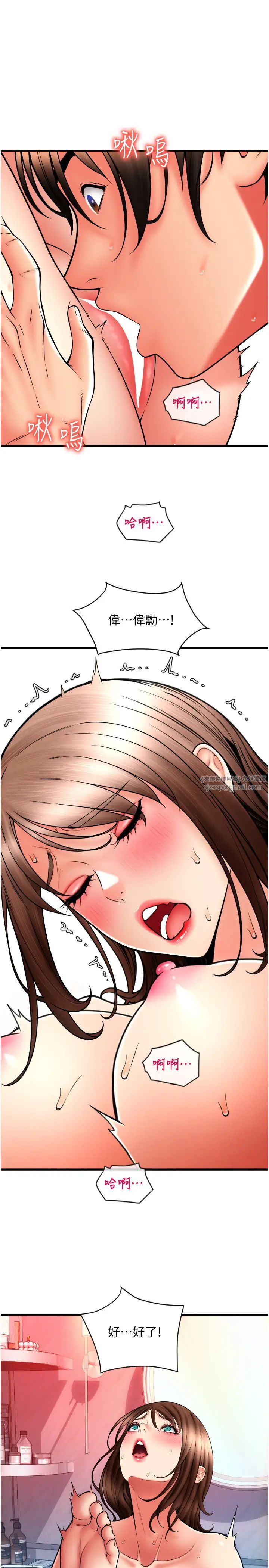 请用啪支付第73话-我来帮你擦干净