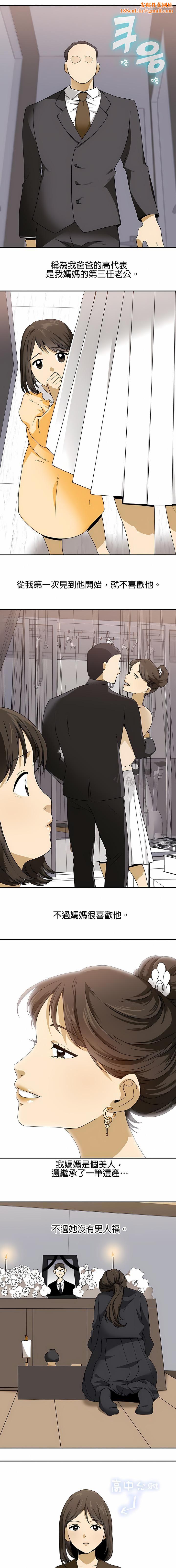 秘密之洞第17话