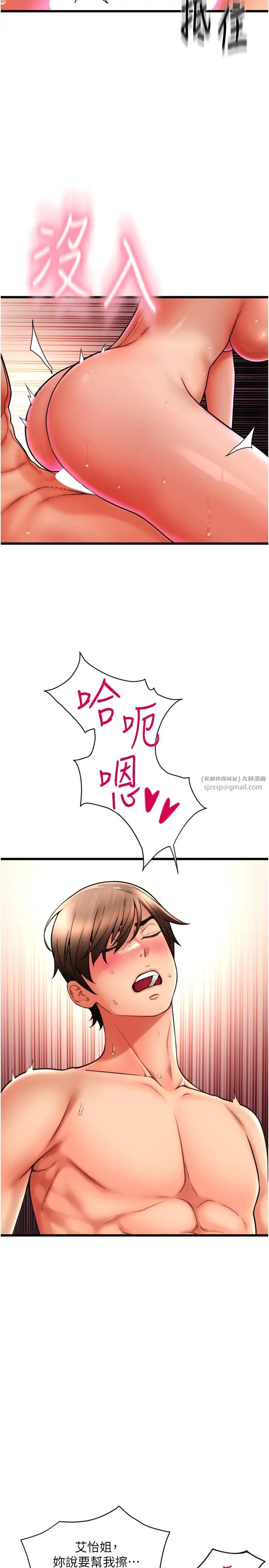 请用啪支付第73话-我来帮你擦干净