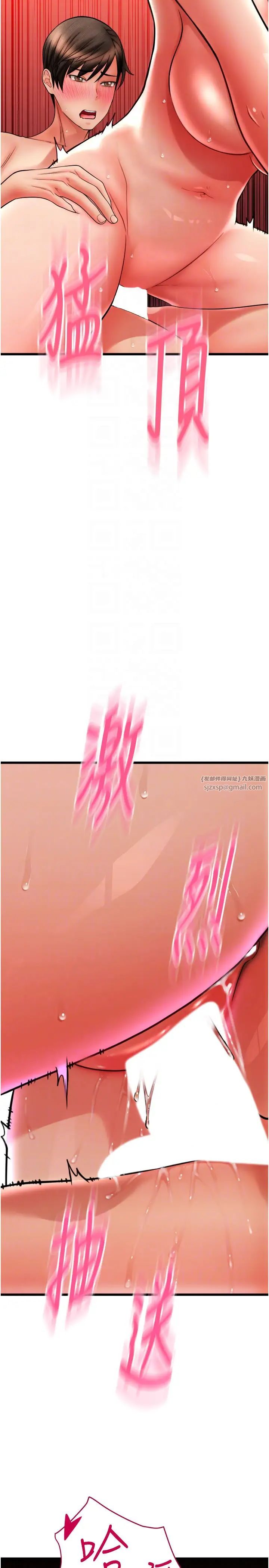 请用啪支付第73话-我来帮你擦干净