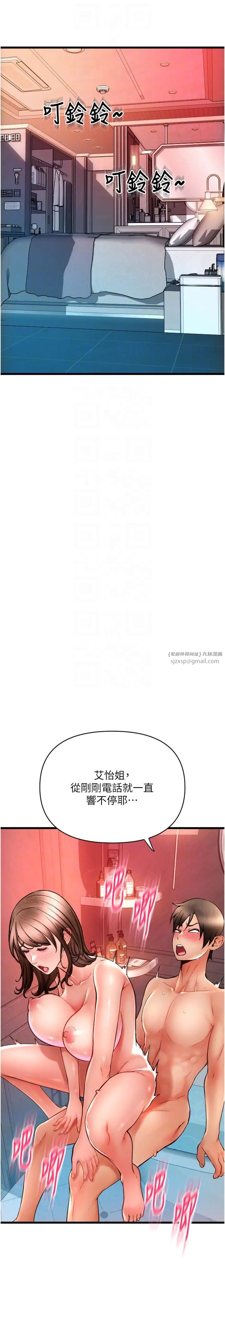 请用啪支付第73话-我来帮你擦干净