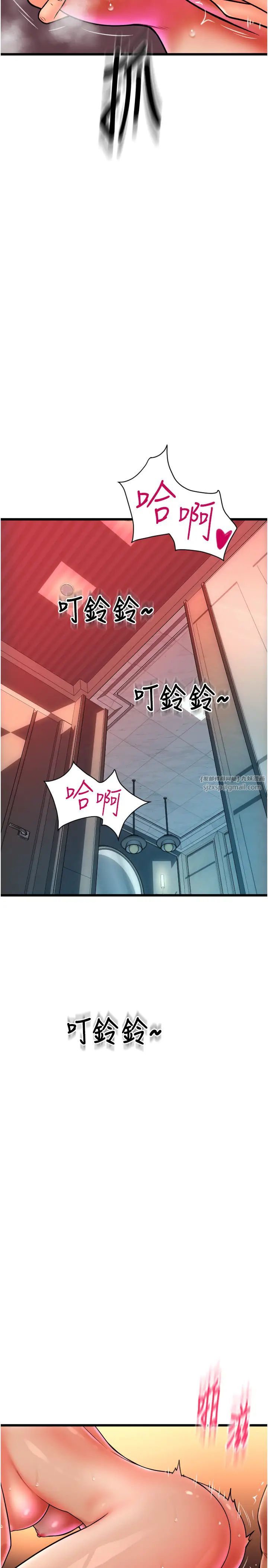 请用啪支付第73话-我来帮你擦干净