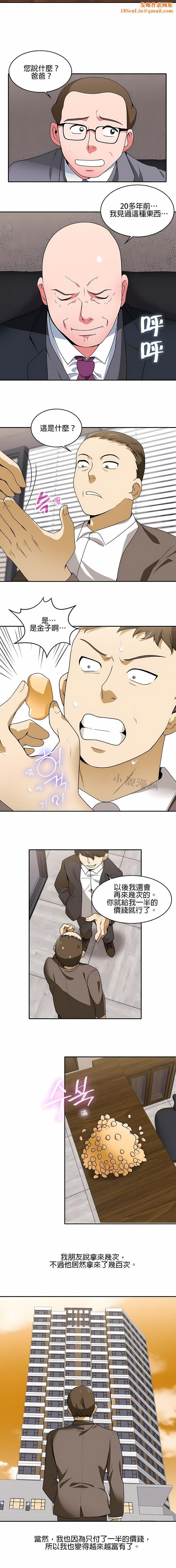 秘密之洞第17话