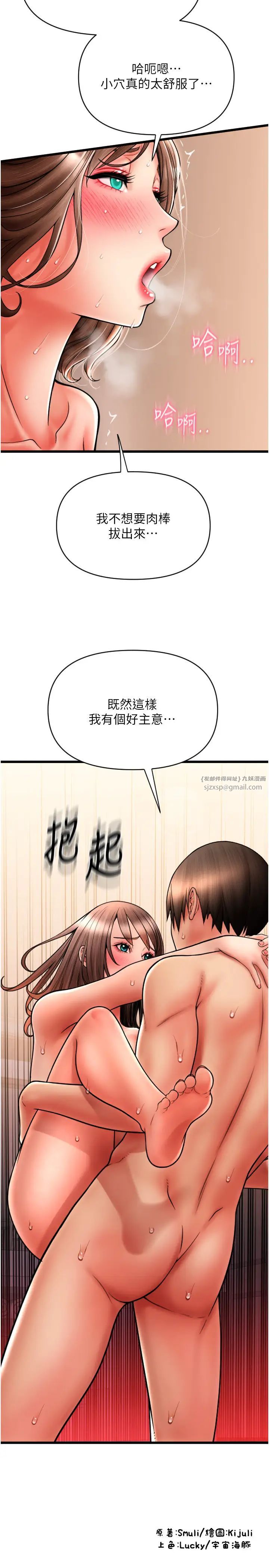 请用啪支付第73话-我来帮你擦干净
