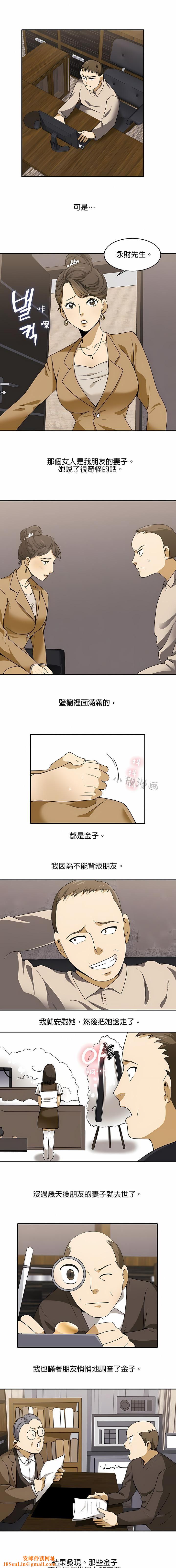 秘密之洞第17话