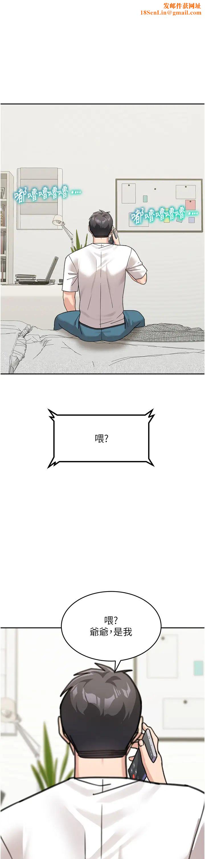 童颜继母第48话-可以安慰我最后一次吗?