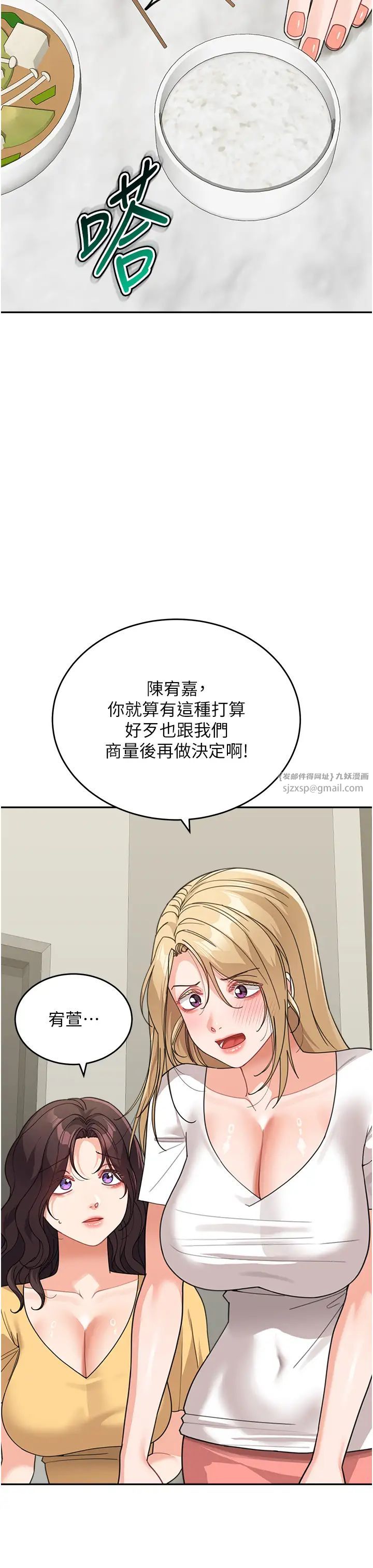 童颜继母第48话-可以安慰我最后一次吗?