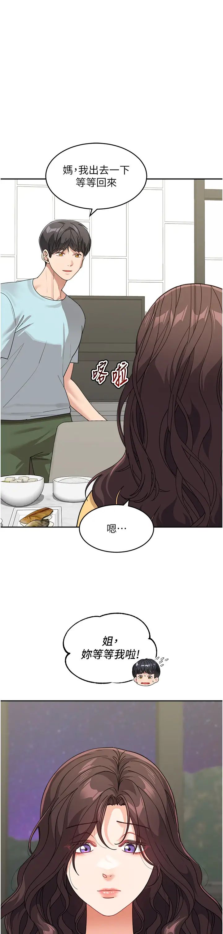 童颜继母第48话-可以安慰我最后一次吗?