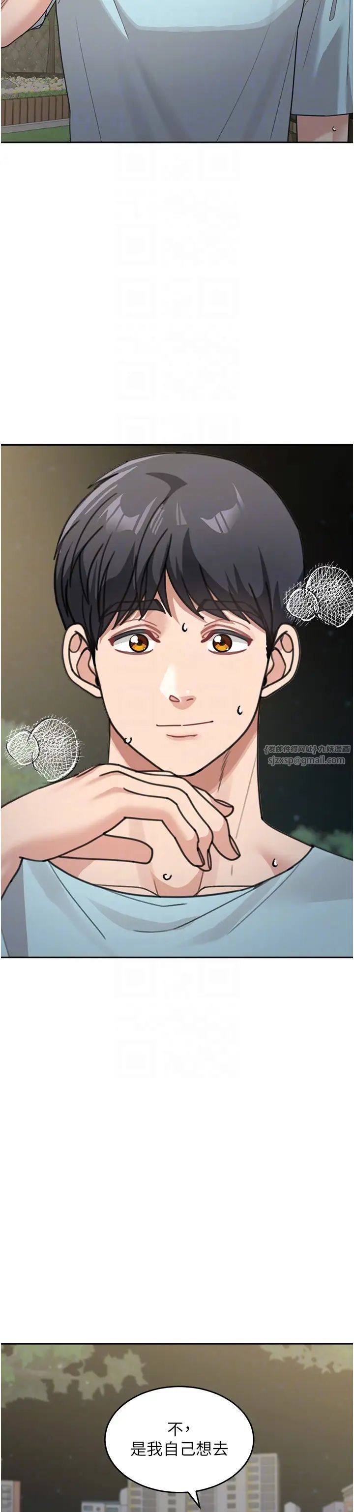 童颜继母第48话-可以安慰我最后一次吗?