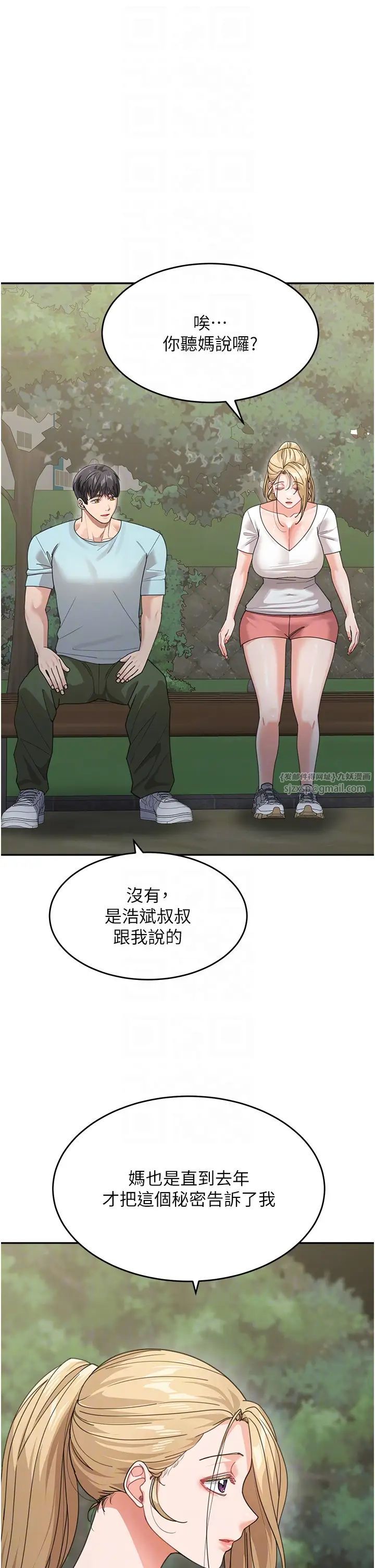 童颜继母第48话-可以安慰我最后一次吗?