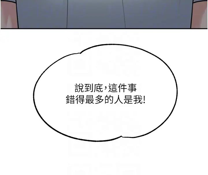 童颜继母第48话-可以安慰我最后一次吗?