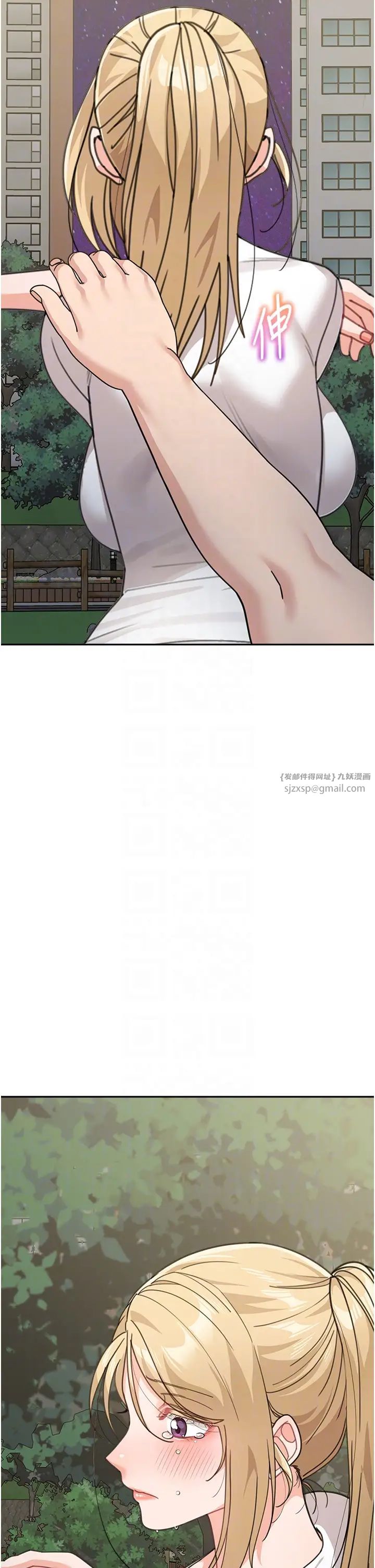 童颜继母第48话-可以安慰我最后一次吗?