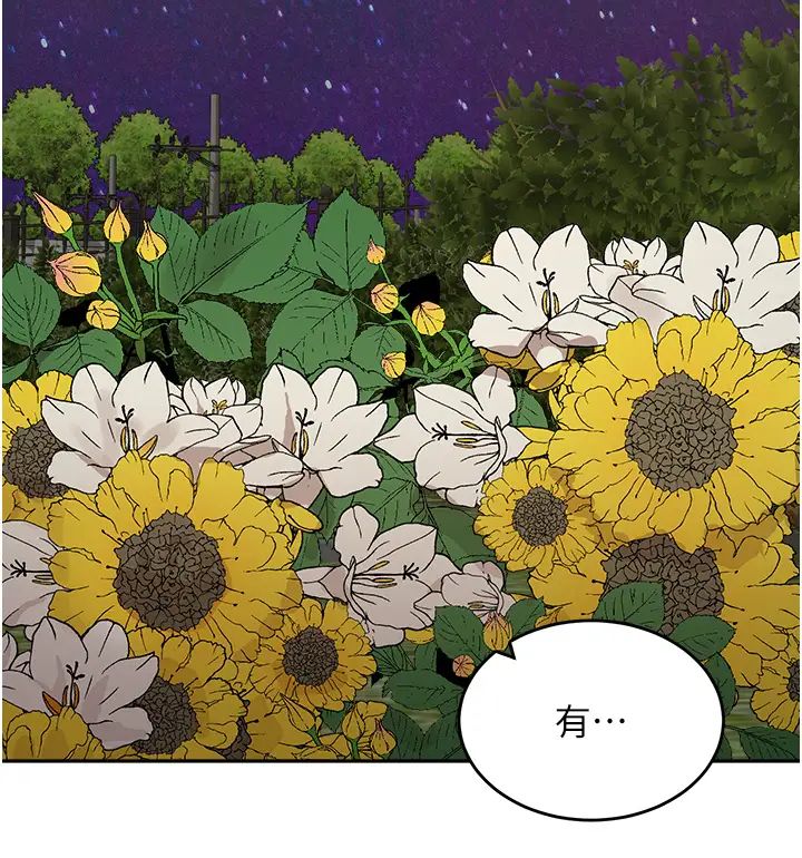 童颜继母第48话-可以安慰我最后一次吗?