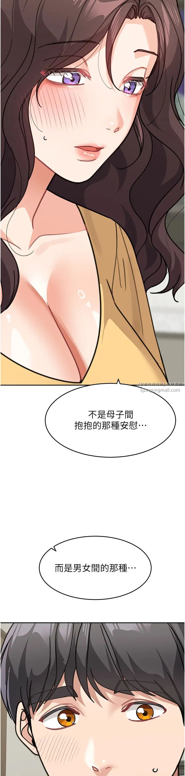 童颜继母第48话-可以安慰我最后一次吗?