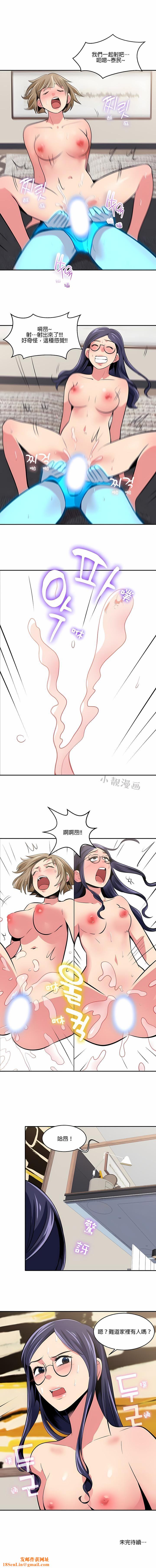 秘密之洞第20话