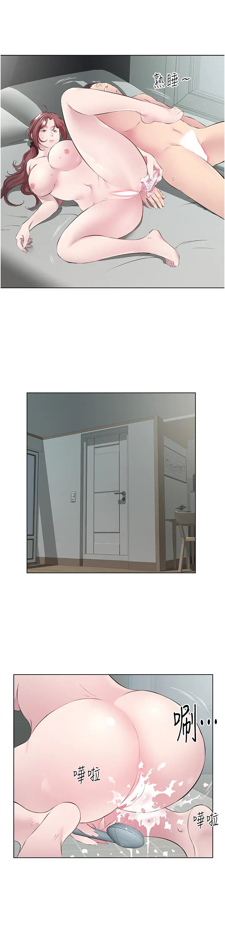 今天吃饱了吗?第45话-尽情地放纵自我