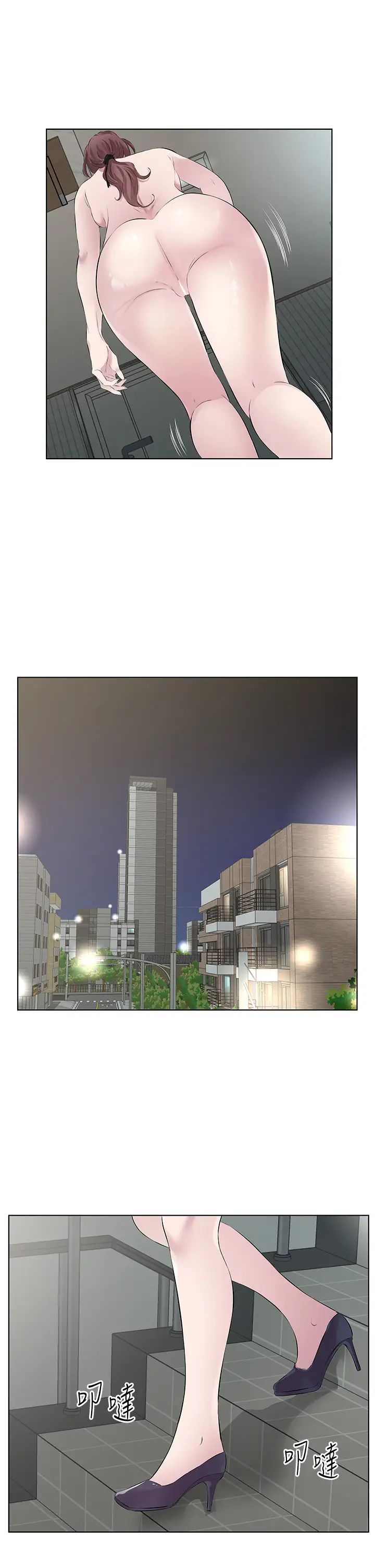 今天吃饱了吗?第45话-尽情地放纵自我