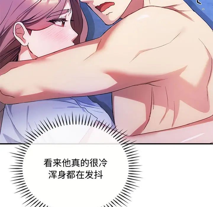 难以克制的欲望第31话
