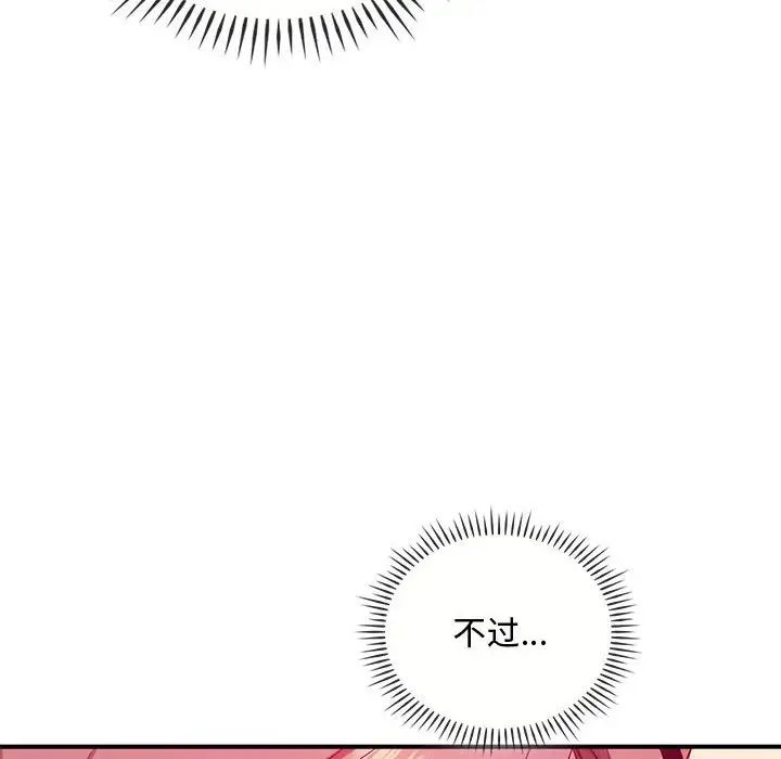 难以克制的欲望第31话