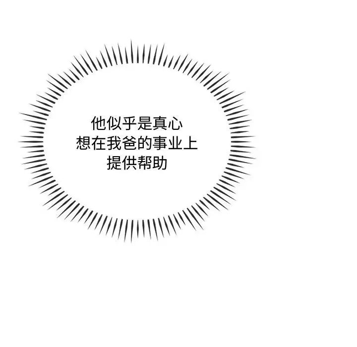 难以克制的欲望第31话