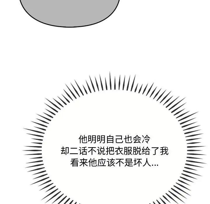 难以克制的欲望第31话