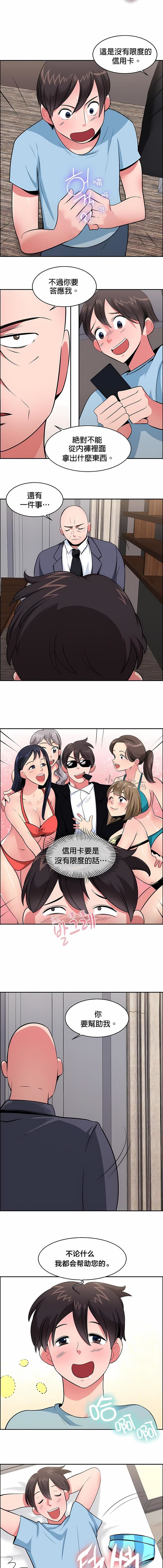 秘密之洞第22话