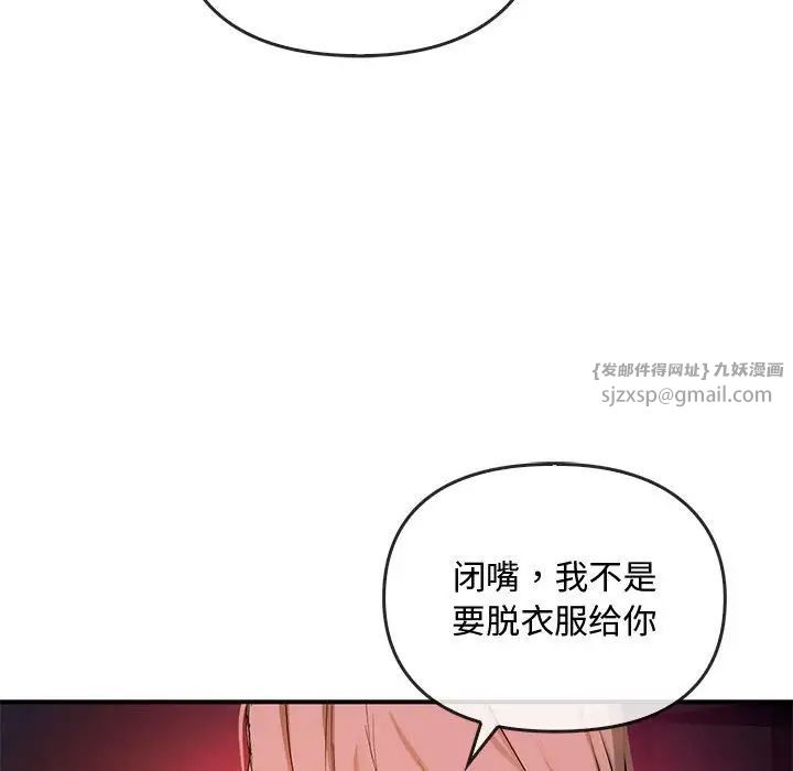 难以克制的欲望第31话
