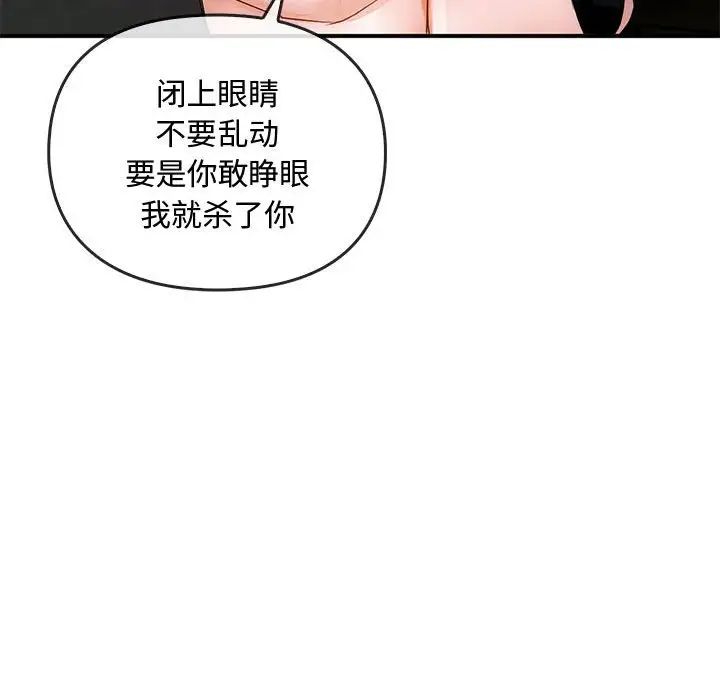 难以克制的欲望第31话